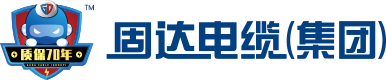 固達集團