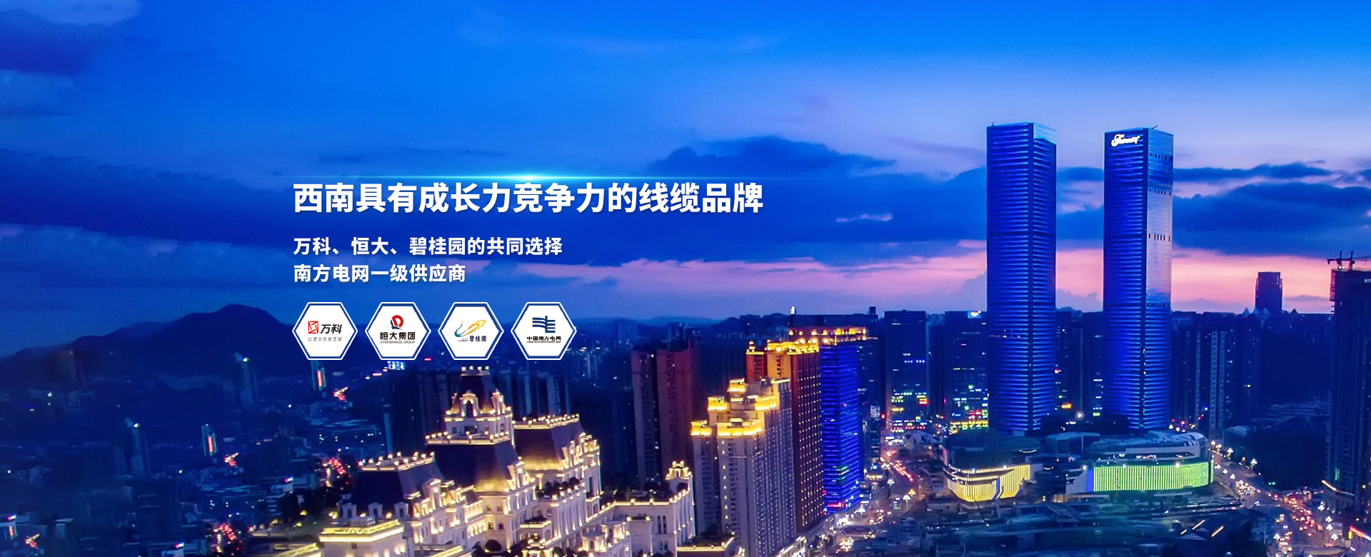 固達電纜