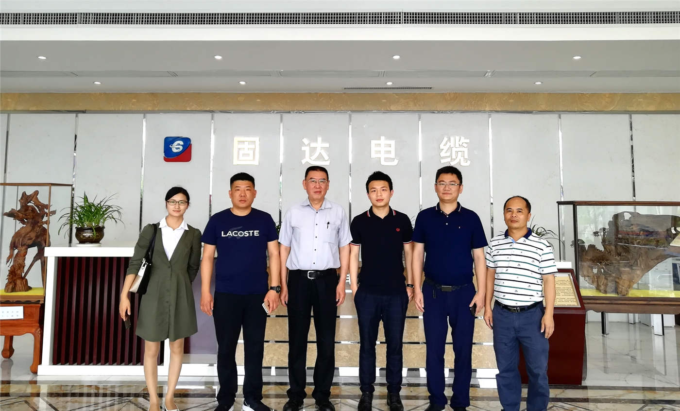 貴州固達電纜有限公司