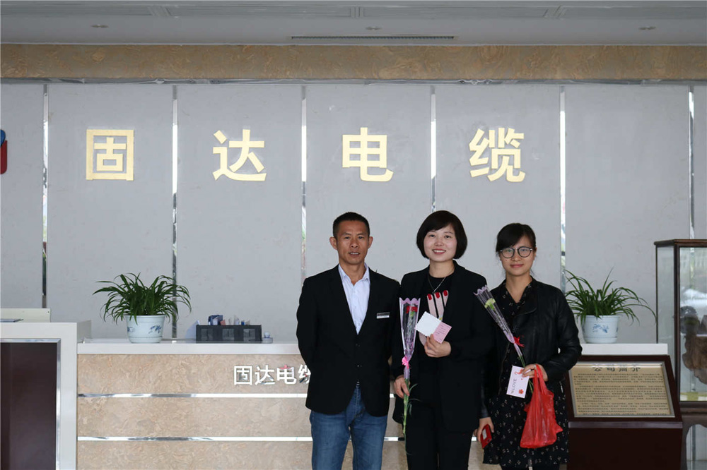 貴州固達電纜有限公司